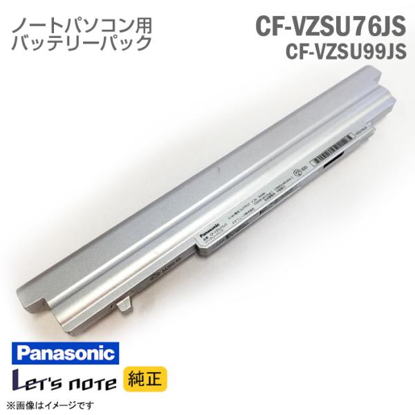 中古 [純正] CF-VZSU76JS CF-VZSU99JS Panasonic パナソニック 8...