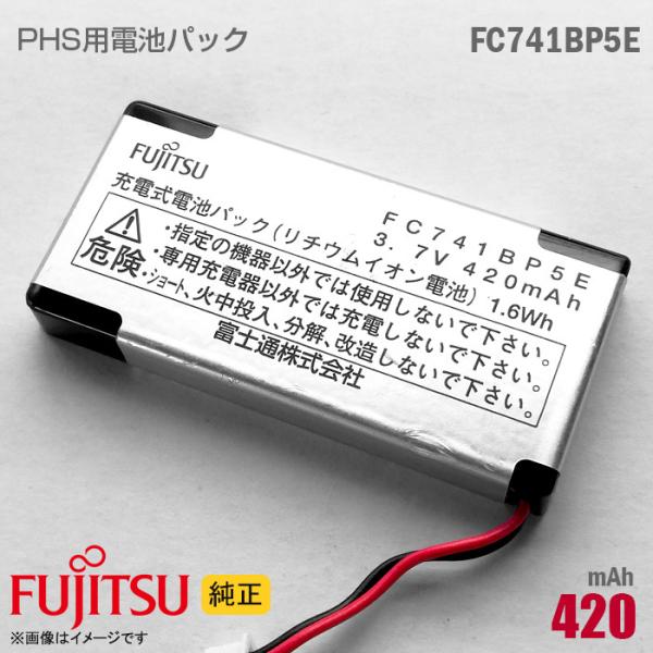 中古 純正 富士通 Fujitsu FC741BP5E 対応 リチウムイオン 電池パック バッテリー...