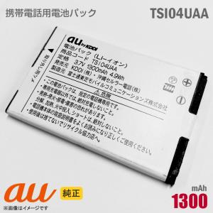 最大22% OFF】 純正ドコモ docomo SAMSUNG GALAXY 電池パック SC06