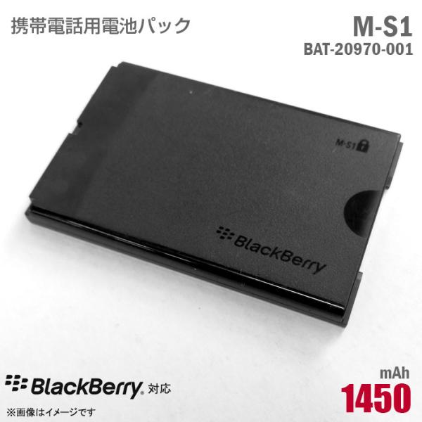 中古 純正 BlackBerry 携帯電話用 電池パック M-S1 リチウムイオン電池 BAT-20...