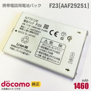 純正 NTT docomo ドコモ 電池パック F09 【動作確認済み】 : パソコン