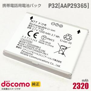 新品未使用　純正 電池パック SH21 ☆送料無料☆ docomo/SHAPP シャープ NTT docomo ドコモ 純正電池パック SH21｜Yahoo!フリマ（旧