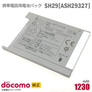 中古 NTTドコモ [純正] 電池パック SH29 [ASH29327][動作保証品] 格安 【★安心30日保証】