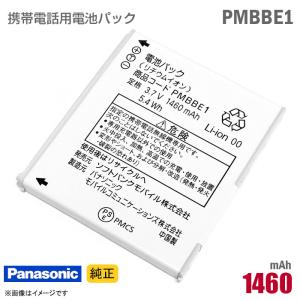 ☆【ソフトバンク/softbank純正】 電池パック PMBAS1［COLOR LIFE 3