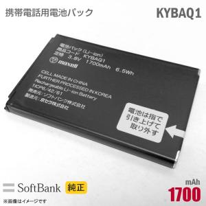 中古 ソフトバンク [純正] 電池パック KYBAQ1 [動作保証品] 格安 【★安心30日保証】｜中古パソコン専門ストア HHHT 別館