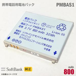 SoftBank SELECTION（ソフトバンクセレクション） 中古 ソフトバンク