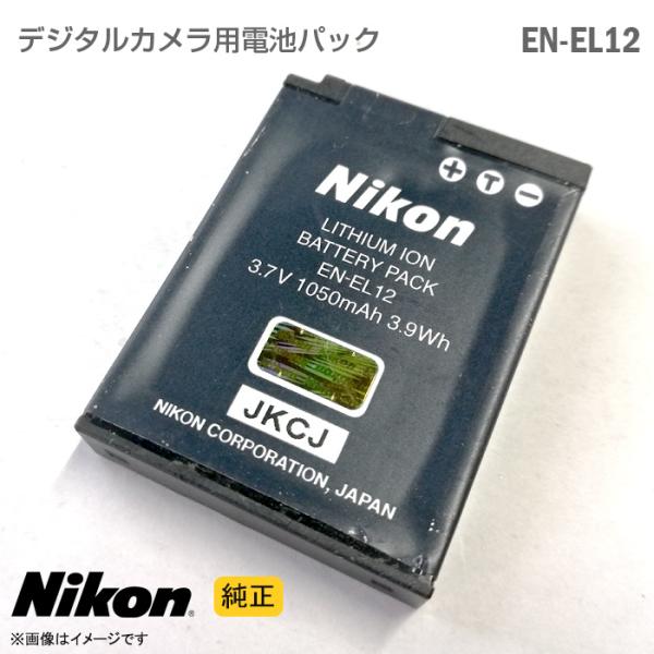 中古 純正 Nikon バッテリーパック EN-EL12 デジタルカメラ 電池パック リチャージブル...
