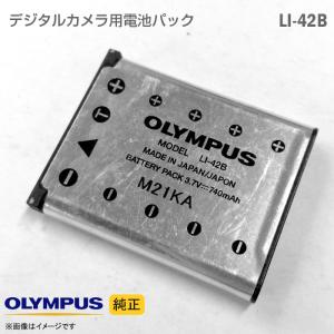 中古 純正 Olympus バッテリーパック LI-42B デジタルカメラ