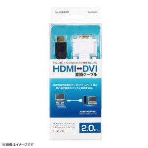 ELECOM HDMI-DVI変換ケーブル 2...の詳細画像2