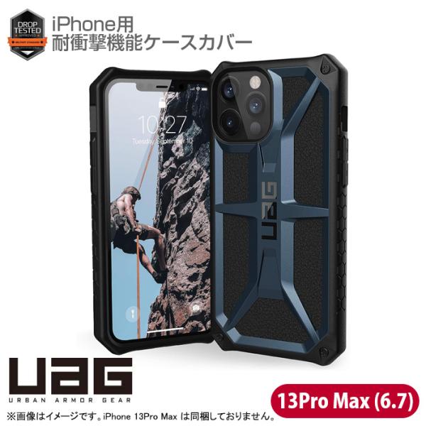 中古 [未使用品] [良品] [2021対応] URBAN ARMOR GEAR iPhone 13...