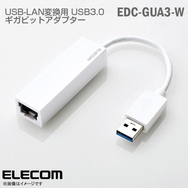 中古 ELECOM USB 3.0 ギガビットアダプター EDC-GUA3-W LANポート ホワイ...