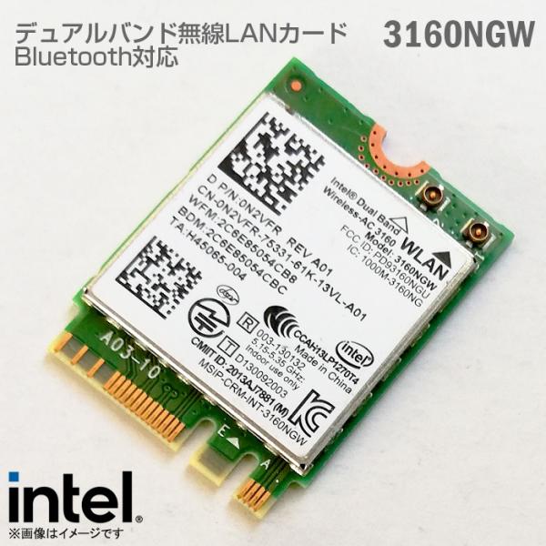 中古 Intel ノートパソコン用無線LANカード 3160NGW デュアルバンド Wi-Fi Bl...