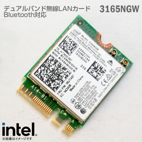 中古 Intel ノートパソコン用無線LANカード 3165NGW デュアルバンド Wi-Fi Bl...