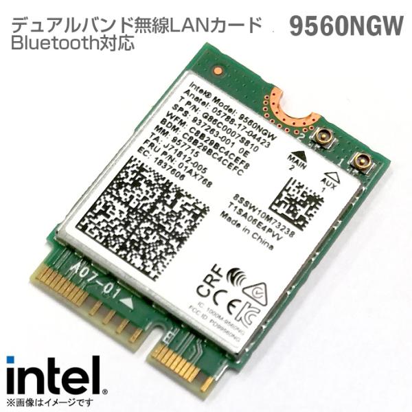 中古 ノートパソコン用無線LANカード 9560NGW デュアルバンド Wi-Fi 5G対応 Blu...