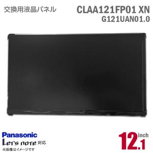 Panasonic Let's Note CF-SZ5/CF-SZ6 CLAA121FP01 XN 12.1インチ