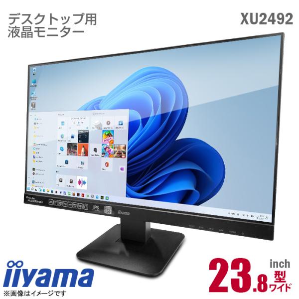 中古 イイヤマ 23.8インチ ワイド 液晶モニター ProLite XU2492HSU フルHD ...