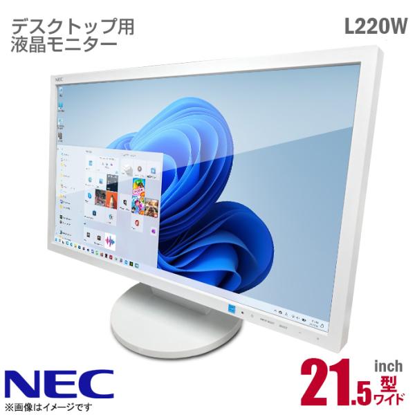 中古 NEC 21.5インチ ワイド 液晶モニター L220W ホワイト フルHD 非光沢 TN D...