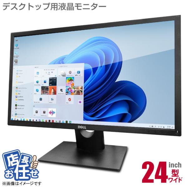 中古 ★店長おまかせ 24インチワイド液晶モニター 24型ディスプレイ 平面 フルHD HDMI付 ...