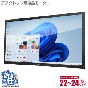 中古 22インチ ワイド VESA専用 液晶モニター 店長おまかせ 22型 マウントアーム 台座なし スタンドなし 液晶ディスプレイ HDMI VESA100 中古モニター 23型 24型