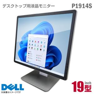 中古 ☆店長おまかせ 19インチ スクエア 2台セット 液晶モニター