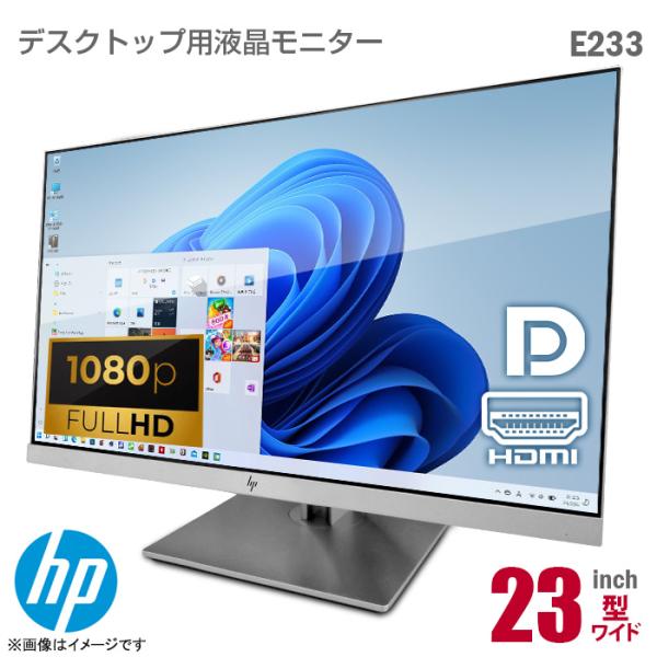 中古 HP ワイド 液晶モニター E233 EliteDisplay フルHD 非光沢 ノングレア ...