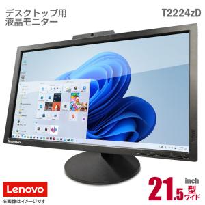 中古 Lenovo 21.5インチ ワイド 液晶モニター ThinkVision T2224zD フ...