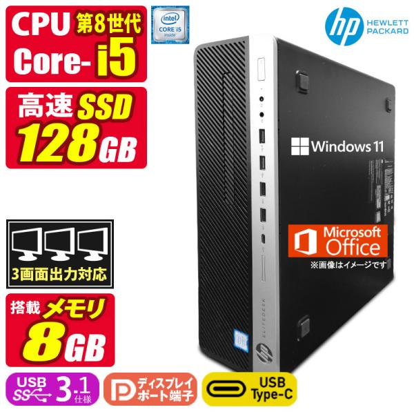 中古デスクトップパソコン Windows11 MicrosoftOffice2024 HP Elit...