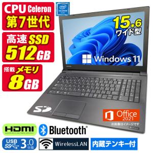 中古ノートパソコン Windows11 MicrosoftOffice2021 東芝 dynabook B65 第7世代 Celeron メモリ8GB SSD512GB 15.6型 テンキー USB3.0 HDMI 無線LAN Bluetooth｜hhht-store