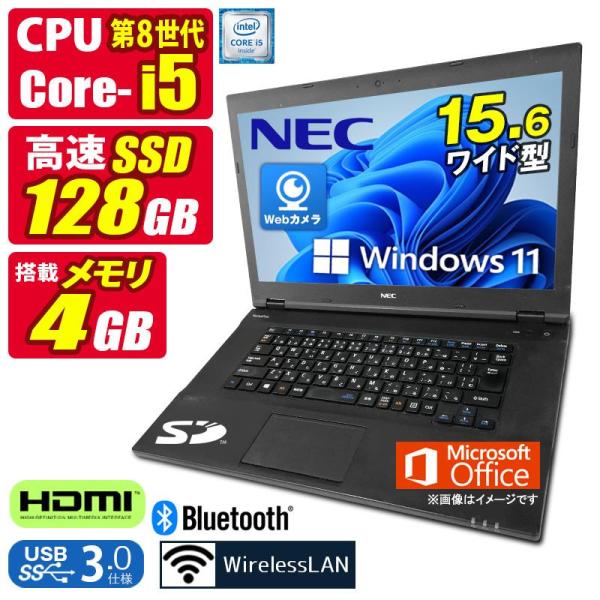 中古ノートパソコン Windows11 MicrosoftOffice2024 NEC VersaP...