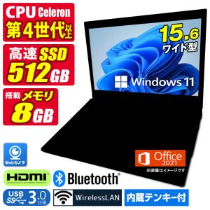中古ノートパソコン Windows11 MicrosoftOffice2021 第4世代以上 Celeron メモリ8GB SSD512GB 15.6型 Webカメラ HDMI テンキー Bluetooth マルチ USB3.0 無線LAN｜hhht-store