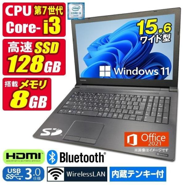 中古ノートパソコン Windows11 MicrosoftOffice2021 東芝 dynaboo...