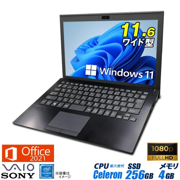中古ノートパソコン Windows11 MicrosoftOffice2021 SONY VAIO ...