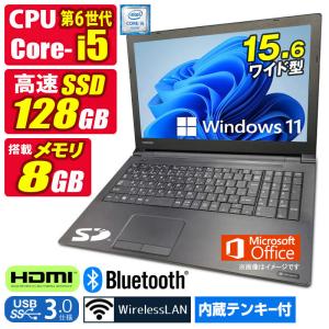 dynabook（ダイナブック） 中古ノートパソコン Windows11