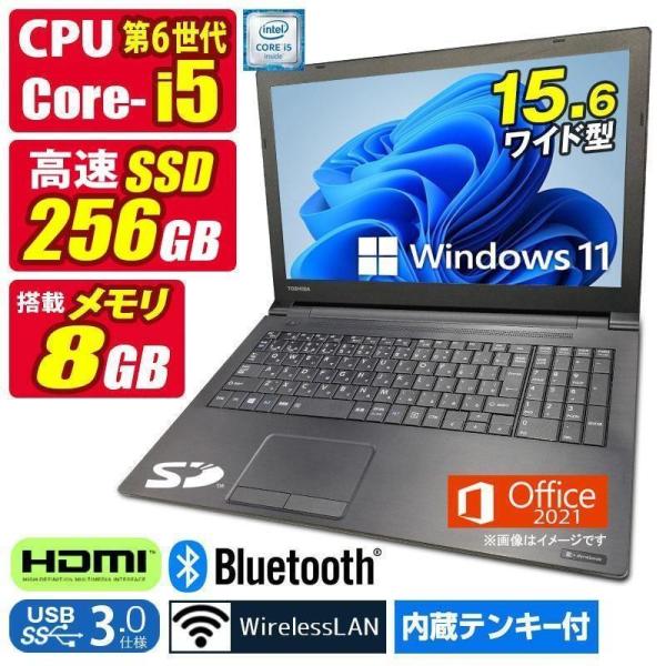 中古ノートパソコン Windows11 MicrosoftOffice2021 東芝 dynaboo...