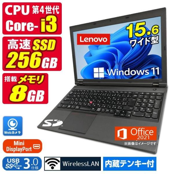 中古ノートパソコン Windows11 MicrosoftOffice2021 Lenovo L54...