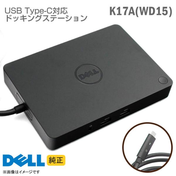 中古 純正 DELL K17A ドッキングステーション WD15 K17A001 本体のみ タイプC...