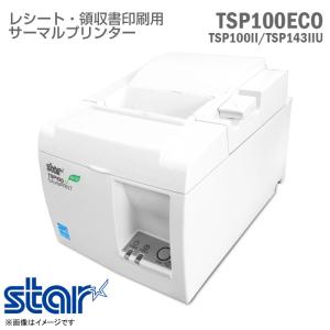 スター精密 TSP100 3シリーズ USB サーマルエコプリンタ ※ボディカラー