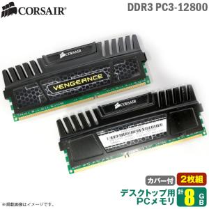 中古 8GB (4GB×2枚) パソコン デスクトップ用 メモリ DDR3 PC3-12800 CORSAIR VENGEANCE 増設 交換  メモリモジュール CMZ8GX3M2A1866C9｜hhht-store