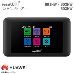 中古 Softbank モバイルルーター 602HW ポケットWi-Fi 無線ルーター Wifiルーター ソフトバンク IEEE802.11a/b/g/n/ac ファーウェイ HUAWEI ブラック 黒