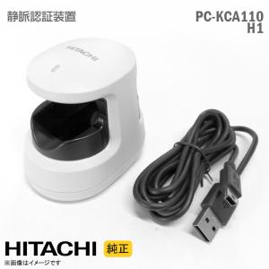 日立　静脈認証装置　PC-KCA110 7個セット mono62820250-240924-02.jpg