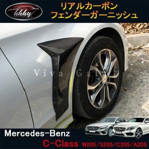 H3Y Cクラス W205 S205 C205 A205 セダン ワゴン クーペ カプリオレ リアルカーボンフェンダーガーニッシュ BC017｜hhhyautoaccessory