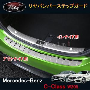 Mercedes-Benz（メルセデス・ベンツ） S205 W205 ワゴン 後期 リア