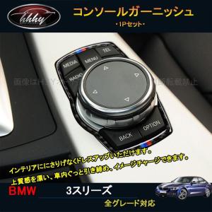 H3Y BMW3シリーズ 320i 318i 320d アクセサリー カスタム パーツ インテリアパ...