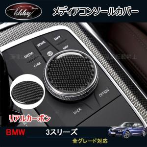 スポーティ全開♪ BMW カーボン ルック センターコンソール パネル