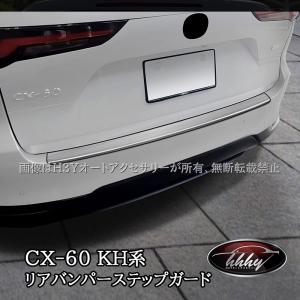 マツダ マツダ（MAZDA）カーゴステッププロテクション/マツダ