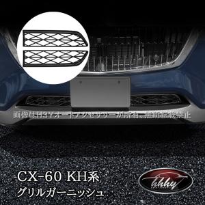CX-5 KF CX-8 KG フロントグリル 縦フィングリル カスタム パーツ