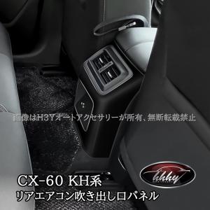 マツダ（Mazda） マツダ（MAZDA）パネルデコレーションブラック色