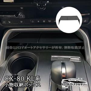 ハセプロ CX-60 KH【センターコンソール】インテリアパネル インパネ
