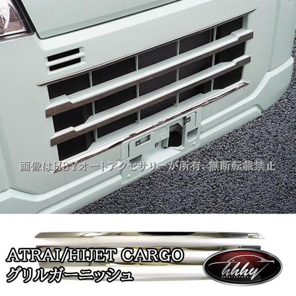 H3Y ダイハツ アトレーATRAI ハイゼットカーゴ HIJET CARGO S700系 フロント...