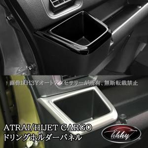アトレー ハイゼットカーゴ ピクシスバン サンバーバン ドアミラー